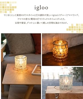 Amazon.co.jp : アロマランプ アロマライト ガラス E12 1灯